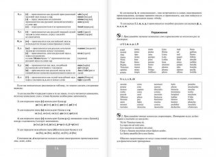 Полный курс испанского языка (+ CD-ROM) фото книги 7