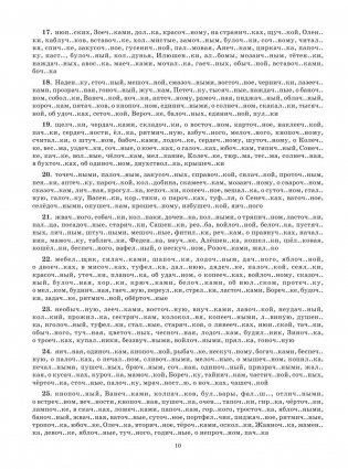 30 000 учебных примеров и заданий по русскому языку на все правила и орфограммы. 4 класс фото книги 11