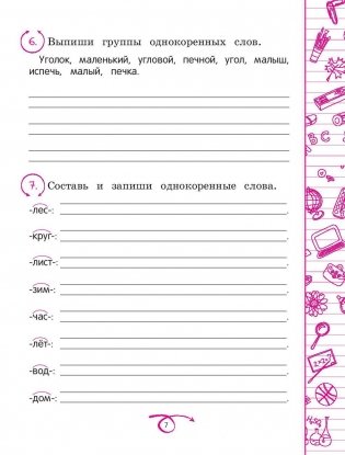 Русский язык. 2 класс фото книги 6