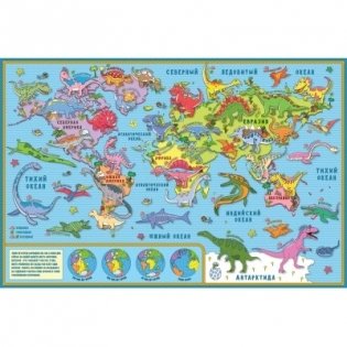 Настольная карта мира "Динозавры", детская (без ламинации) фото книги