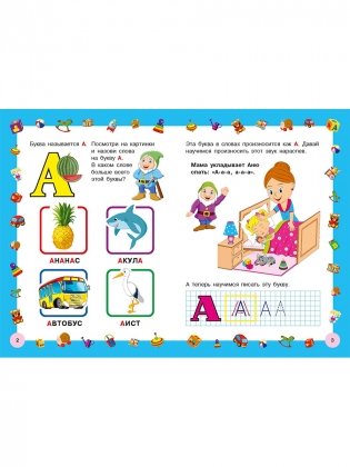 Азбука с крупными буквами для малышей фото книги 4