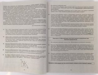 ЕГЭ 2022. Русский язык. Типовые экзаменационные варианты: 36 вариантов фото книги 5