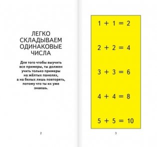 Самый быстрый способ выучить состав числа и научится считать в пределах десятка фото книги 3