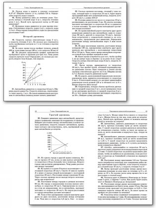 Сборник задач по физике. 7–9 классы фото книги 4