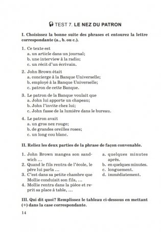Французский язык. Учимся слушать и понимать. Уровень III. С электронным приложением фото книги 14