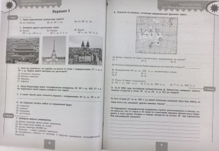 География. Проверочные и контрольные работы по географии. 5-6 классы фото книги 5