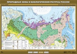 Комплект настенных карт. География России. 8-9 классы фото книги 5