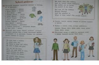 Песни и стихи на английском языке для начальной школы. Учебное пособие фото книги 6
