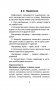 Все правила русского языка с приложениями фото книги маленькое 8