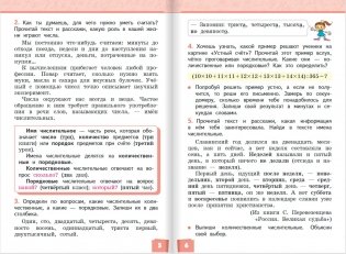 Русский язык. Учебник. 4 класс. В 2-х частях. Часть 2 фото книги 3