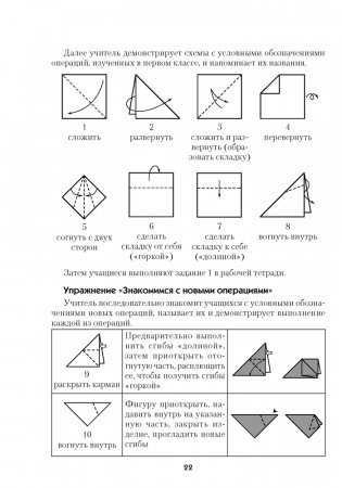 Математическая радуга. Факультативные занятия во 2 классе (с приложением) фото книги 5