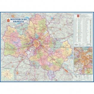 Настенная административная карта Московской области, 1:270 000 фото книги