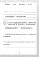 300 упражнений на все правила русского языка. 2–4 классы фото книги маленькое 7