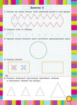 Итоговые тесты для подготовки к всероссийской проверочной работе по математике. 4 класс фото книги 8