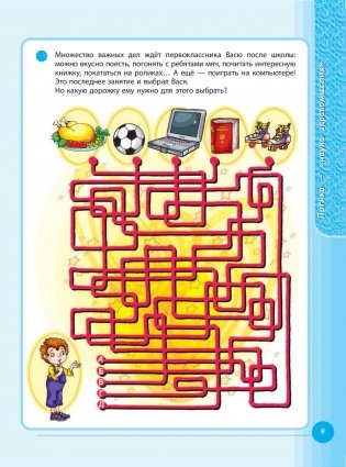1000 логических игр и головоломок для умного ребенка фото книги 10