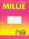 Английский язык. "Милли"/"Millie-2". Рабочая тетрадь №1. 2 класс. ФГОС фото книги маленькое 2
