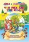 The fox and the crane. Лиса и журавль: Книжки для малышей на английском языке с переводом и развивающими заданиями фото книги маленькое 2