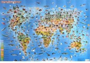 Карта "Природа мира" фото книги