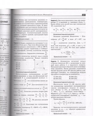 Обучающий справочник по физике. 7-11 класс фото книги 5