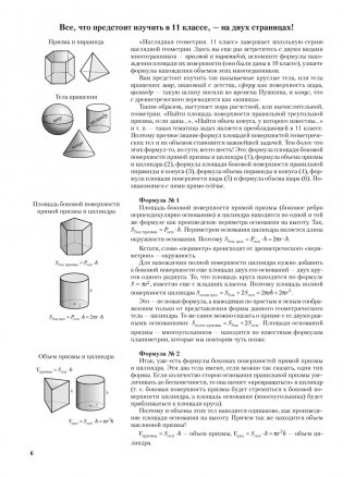 Наглядная геометрия. 11 класс фото книги 5