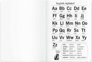 Тетрадь для записи английских слов с закладкой (Лисенок) фото книги 3