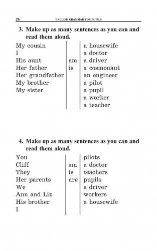 Английский язык. Грамматика Сборник упражнений для детей фото книги 5