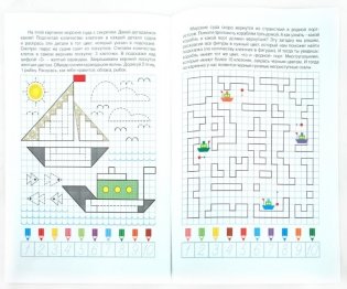 Рисуем в клеточках: математические прописи фото книги 2