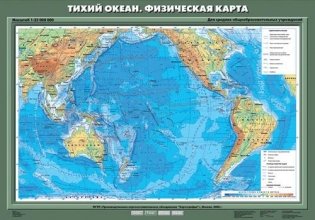 Тихий океан. Физическая карта. Плакат фото книги