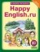 Happy English. Счастливый английский. Учебник. 10 класс. ФГОС фото книги маленькое 2
