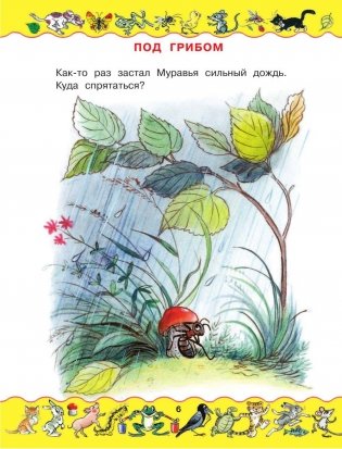 Золотая книга сказок в рисунках В. Сутеева фото книги 7