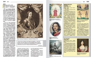 История России до XIX века фото книги 4