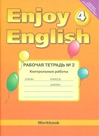 Enjoy English. Английский с удовольствием. Рабочая тетрадь. 4 класс. Часть 2. Контрольные работы. ФГОС фото книги