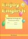 Enjoy English. Английский с удовольствием. Рабочая тетрадь. 4 класс. Часть 2. Контрольные работы. ФГОС фото книги маленькое 2