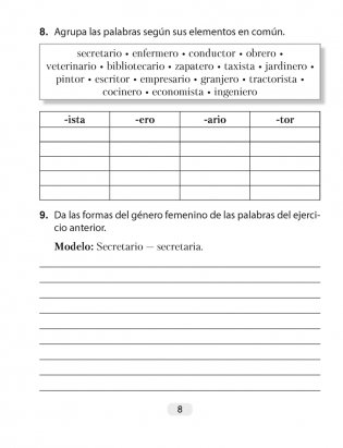 Испанский язык. 4 класс. Рабочая тетрадь фото книги 7
