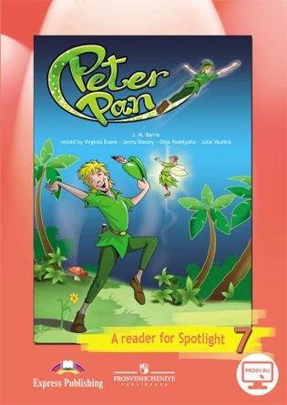 Английский в фокусе. Spotlight. Книга для чтения "Питер Пэн". 7 класс. С online приложением фото книги