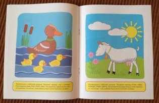 Ожившие буквы (1-2 года) фото книги 2