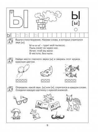Словарные слова для начальной школы. 4 класс фото книги 19