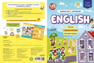 English. Книжка-игра с наклейками фото книги 3