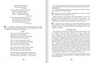 Русский язык. 9 класс. В 2-х частях. Часть 1. Учебник. ФГОС фото книги 10