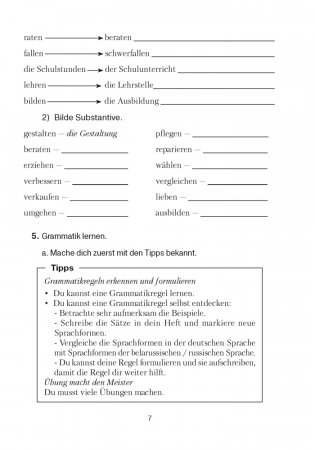Немецкий язык. 9 класс. Рабочая тетрадь. ГРИФ фото книги 6