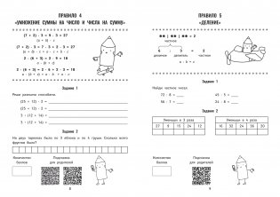 QR-математика. 3-4 классы фото книги 3