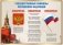 Плакат "Государственные символы РФ", А2 фото книги маленькое 2