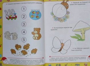 Что должен знать ребенок 3-4 лет фото книги 2