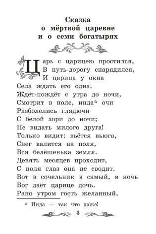 Сказки. Александр Пушкин фото книги 4