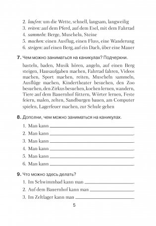 Немецкий язык. 5 класс. Рабочая тетрадь фото книги 4