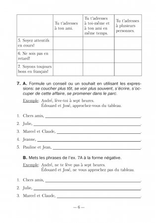 Французский язык. 8 класс. Рабочая тетрадь фото книги 5
