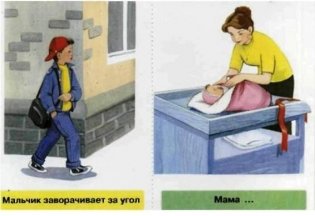 Многозначность глаголов в русском языке. Учебное пособие (48 цветных карточек) фото книги 3