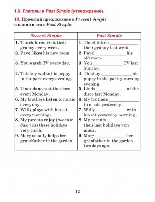 Английский язык. Тетрадь для повторения и закрепления. 5 класс фото книги 11