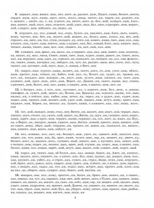 30 000 учебных примеров и заданий по русскому языку на все правила и орфограммы. 4 класс фото книги 10