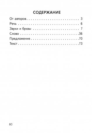 Русский язык. Тематический контроль 2 класс фото книги 2